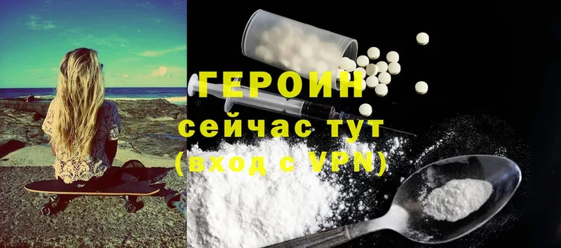 ГЕРОИН Heroin  где купить   Кизел 