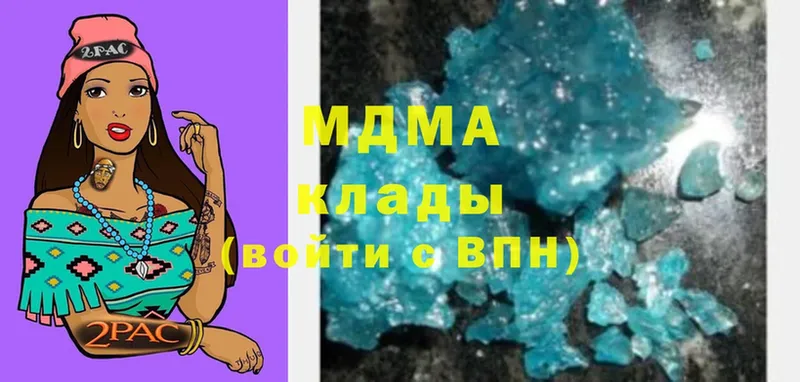 MDMA кристаллы  Кизел 